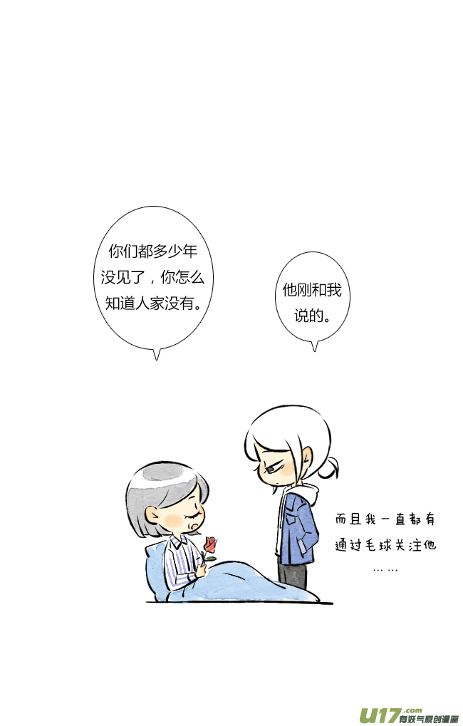 这是为你画的送花03