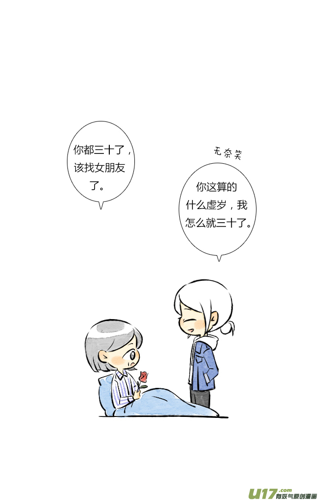 这是为你画的送花03