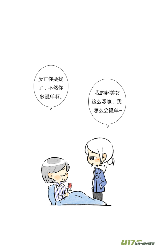 这是为你画的送花03