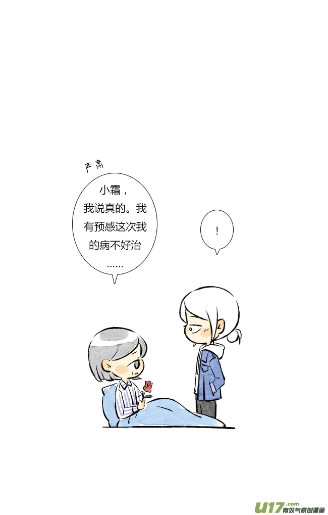 这是为你画的送花03