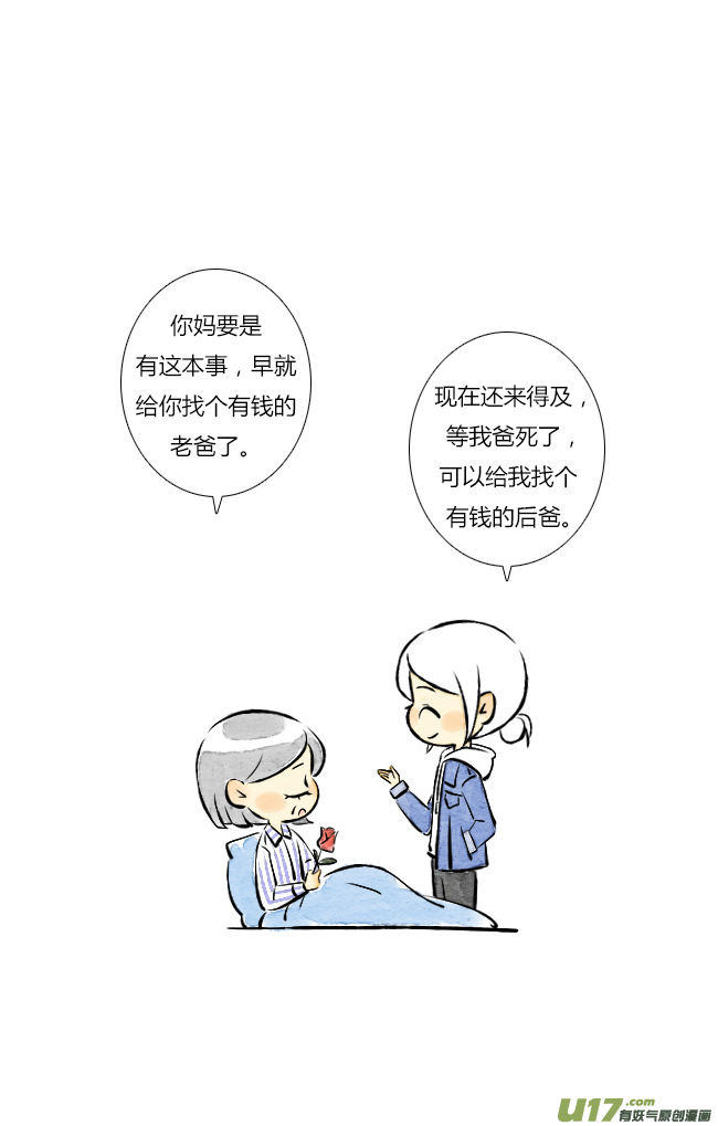 这是为你画的送花03