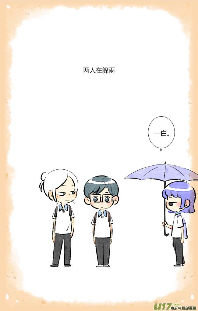 这是为你画的七月03