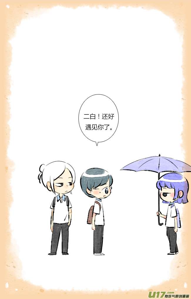 这是为你画的七月03