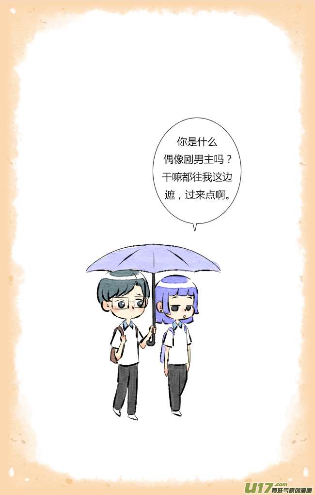 这是为你画的七月03