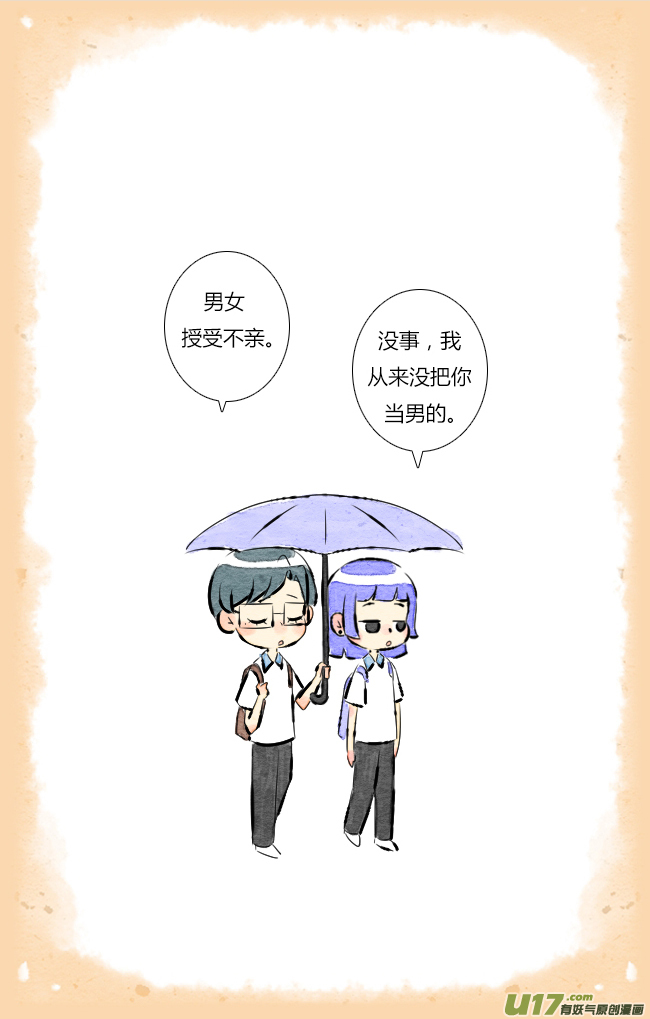 这是为你画的七月03