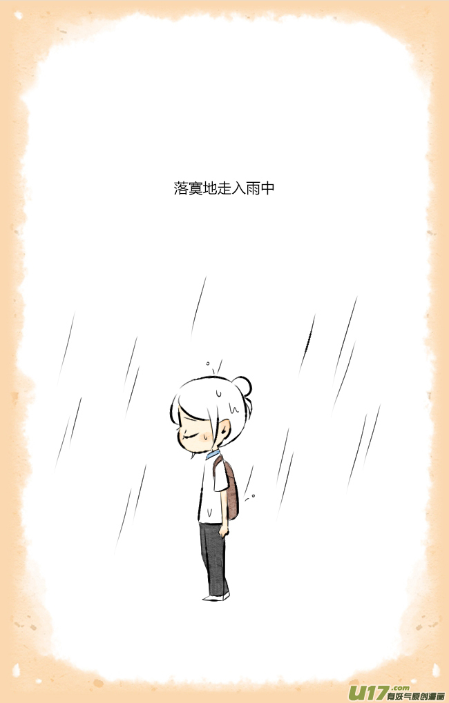 这是为你画的七月03