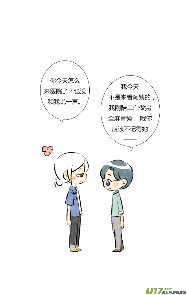 这是为你画的七月03