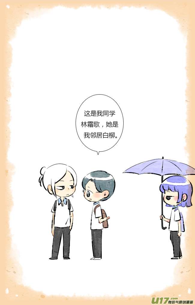 这是为你画的七月03