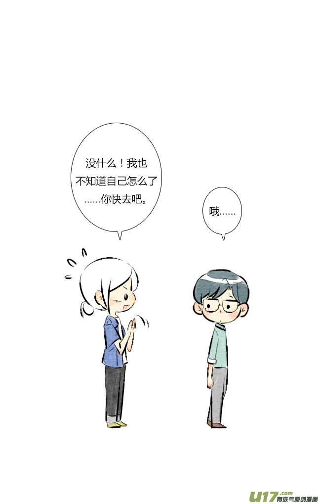 这是为你画的七月03