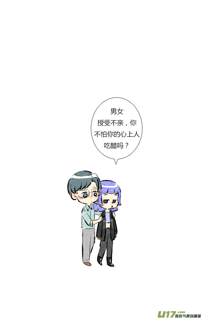 这是为你画的七月03