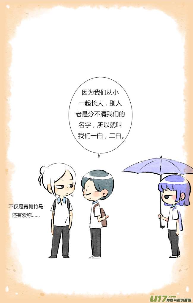 这是为你画的七月03