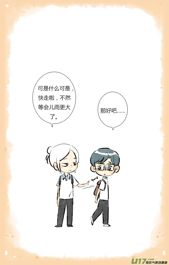 这是为你画的七月03