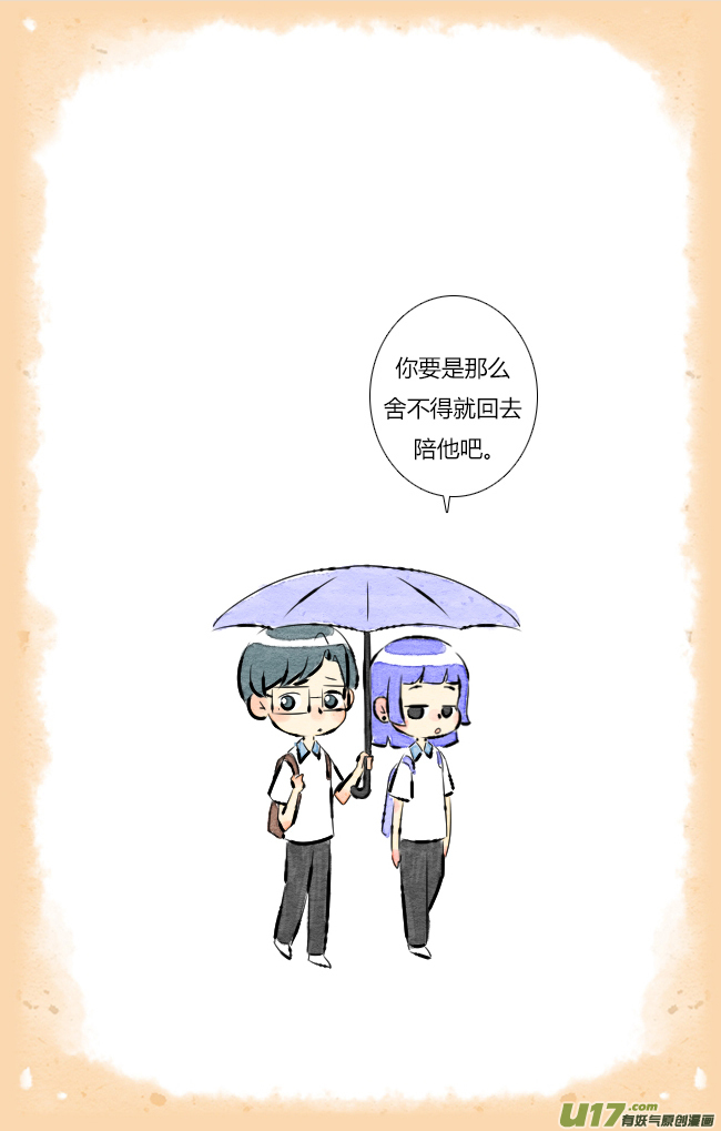 这是为你画的七月03