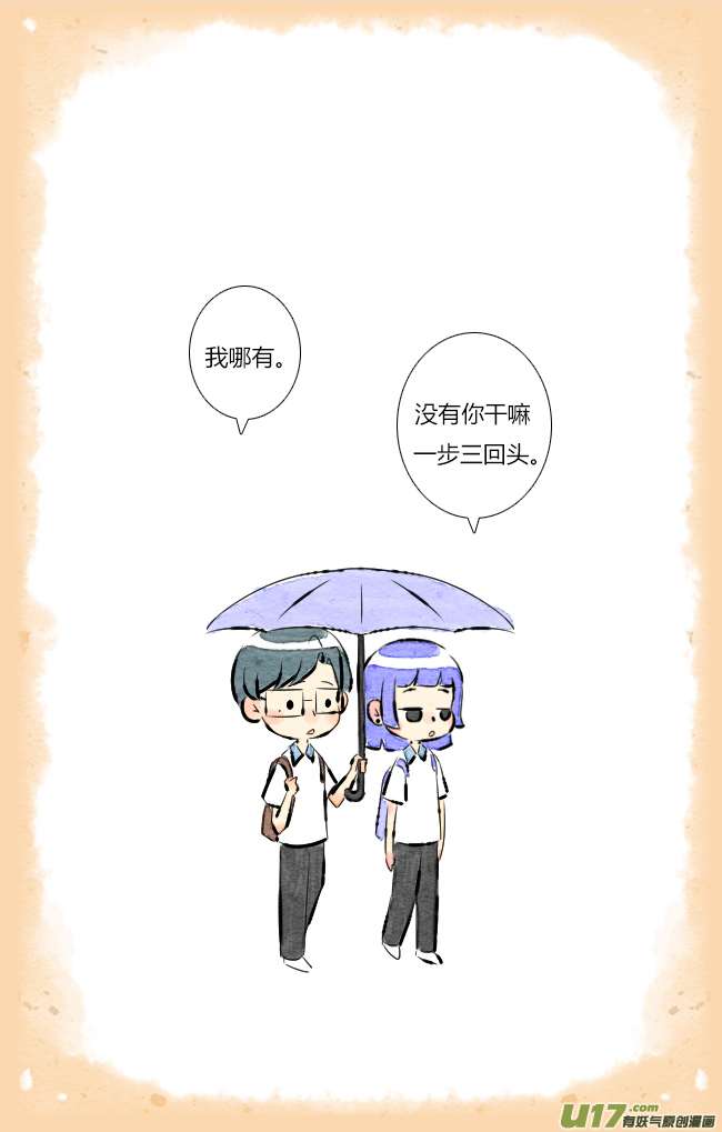 这是为你画的七月03