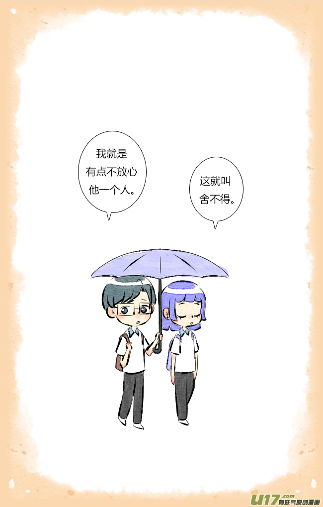 这是为你画的七月03