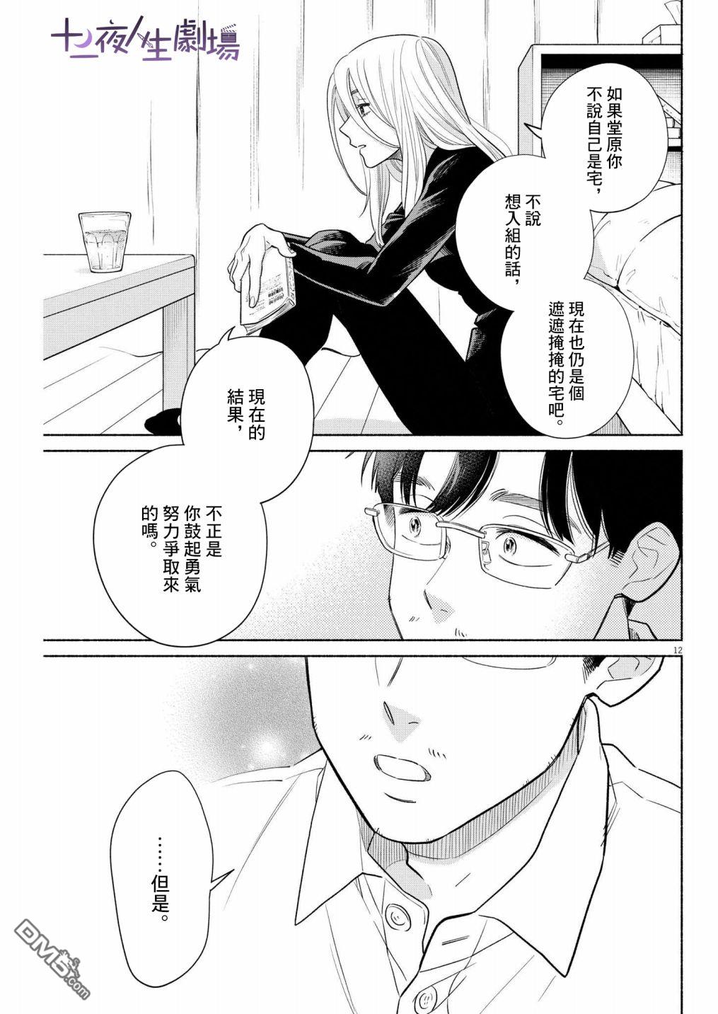 我儿子好像转生去异世界了 完全版第29话