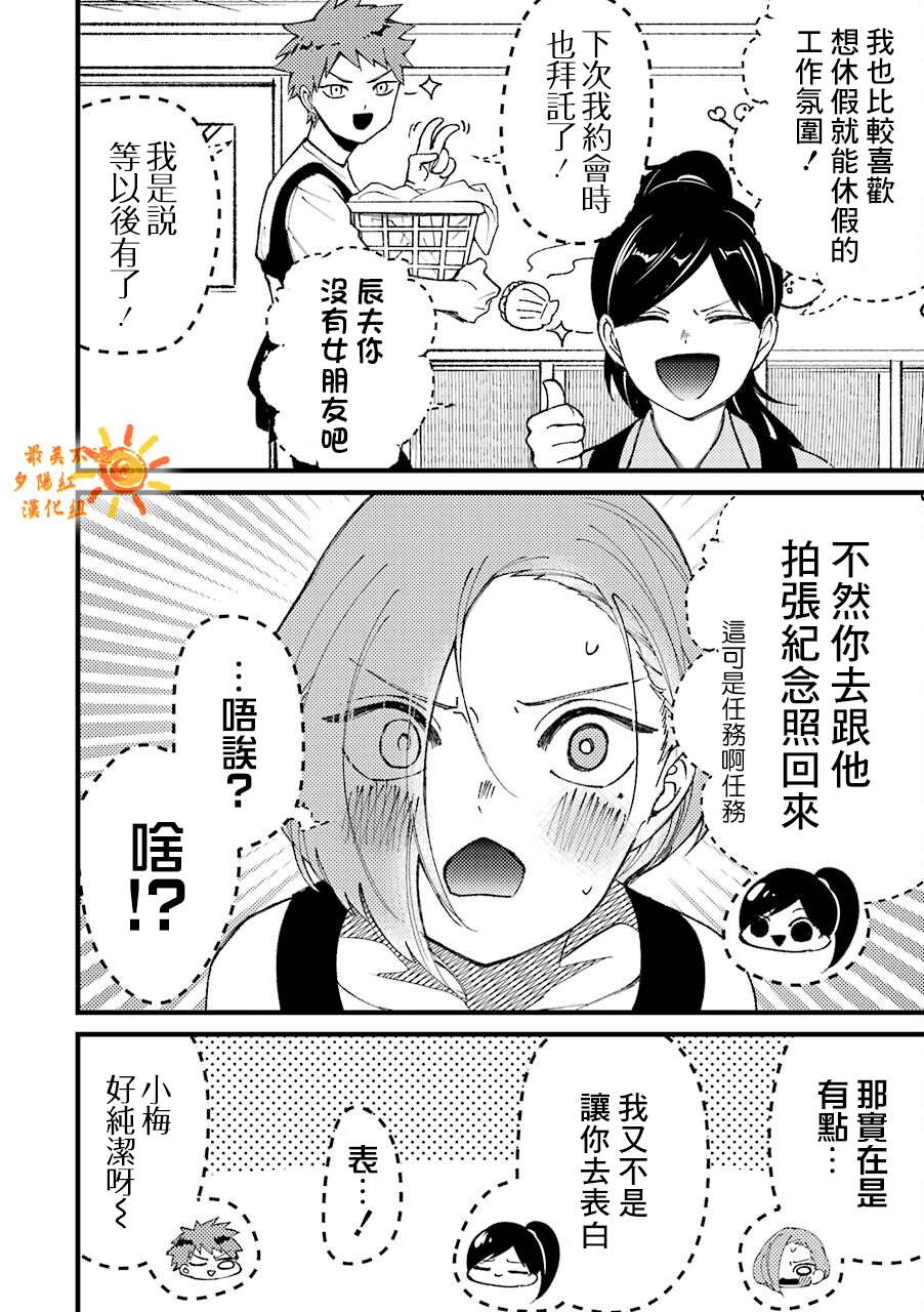 路过的不良少年随口给你一点实用小建议第43.5话