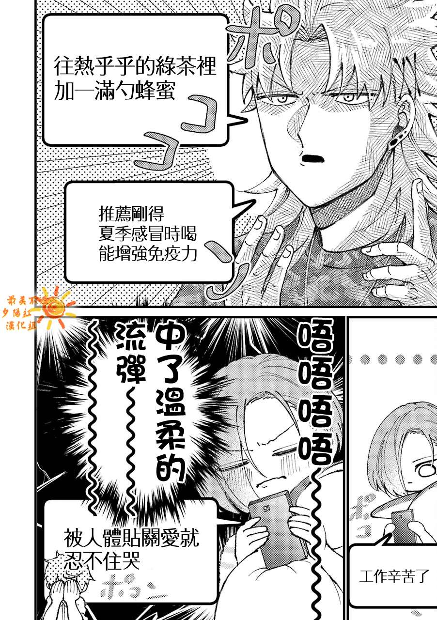 路过的不良少年随口给你一点实用小建议第43.5话