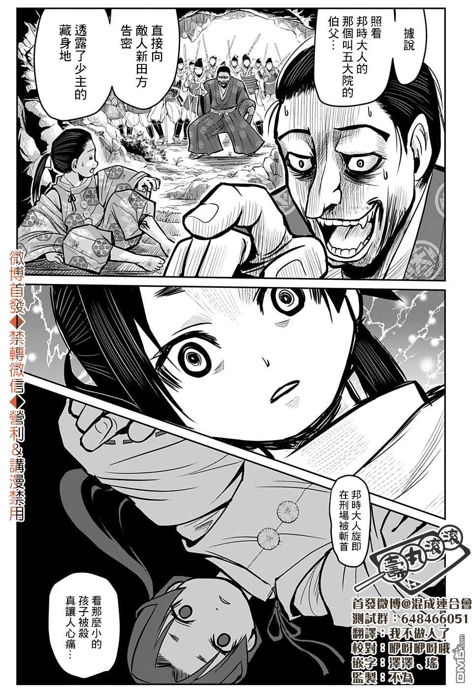 少主溜得快第36话