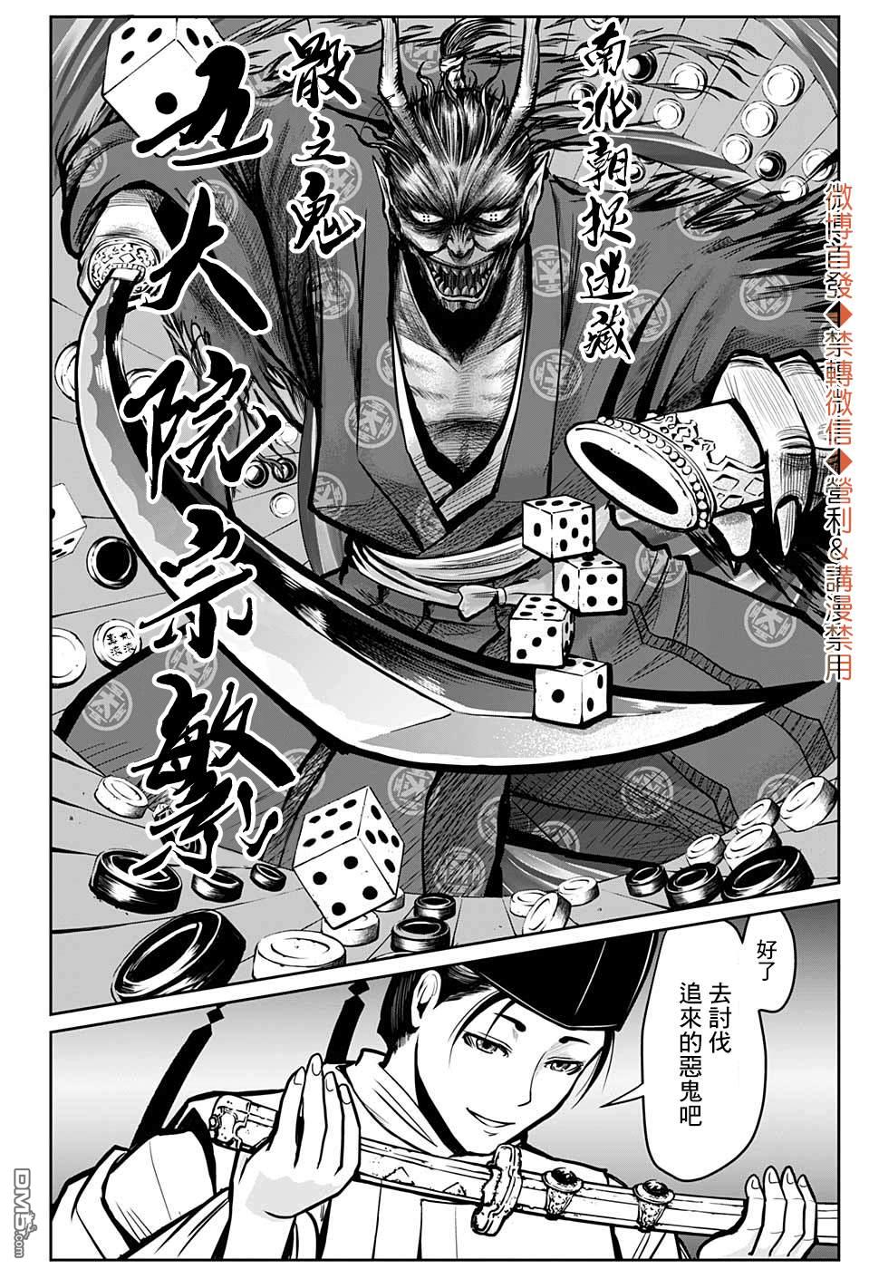 少主溜得快第36话