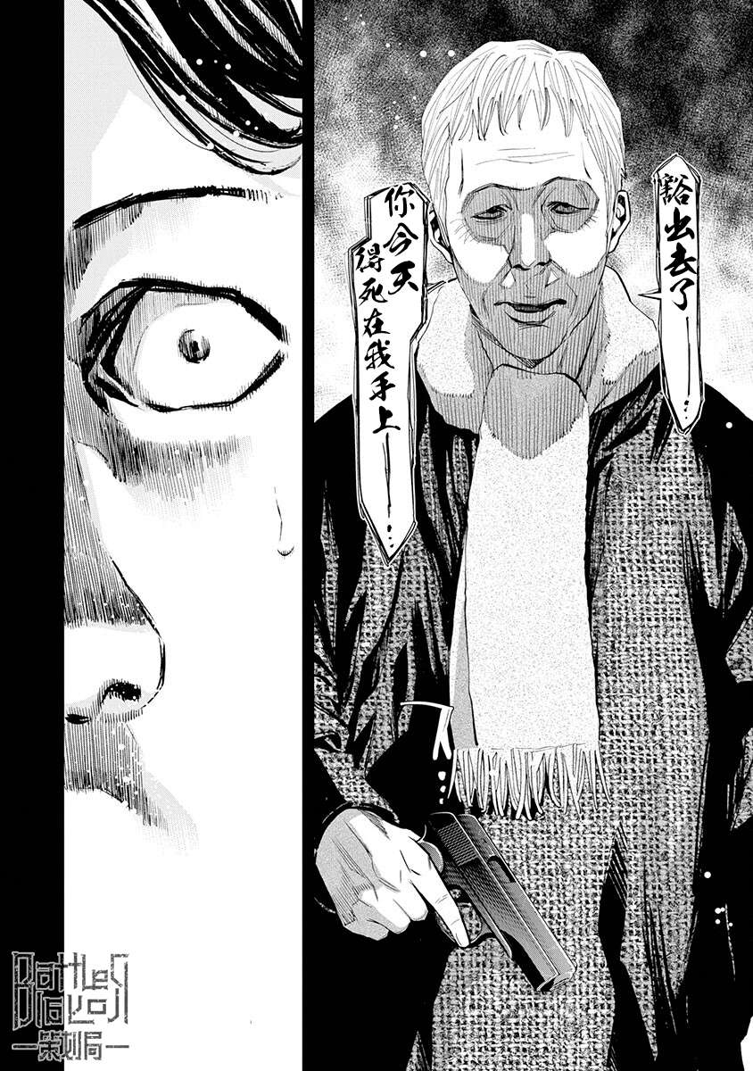 红名单～警视厅组对三课PO～第15话