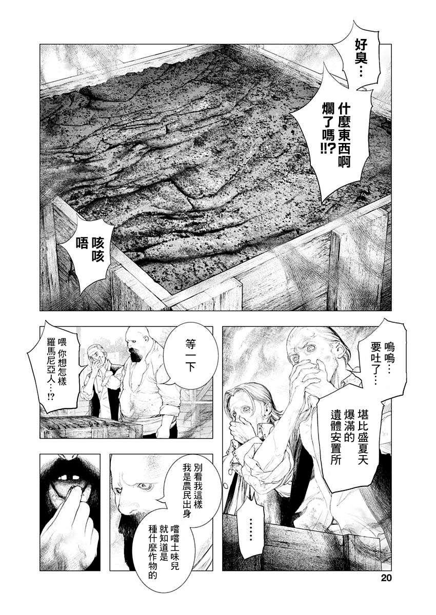 #DRCL midnight children第01话