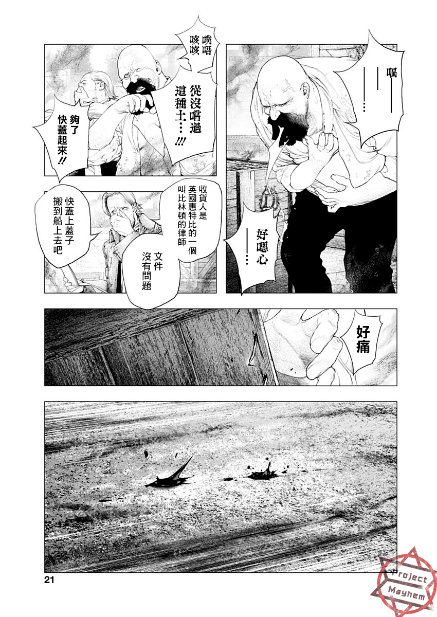 #DRCL midnight children第01话