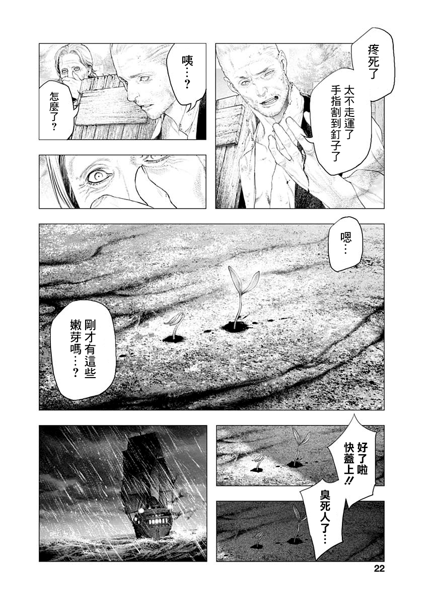 #DRCL midnight children第01话