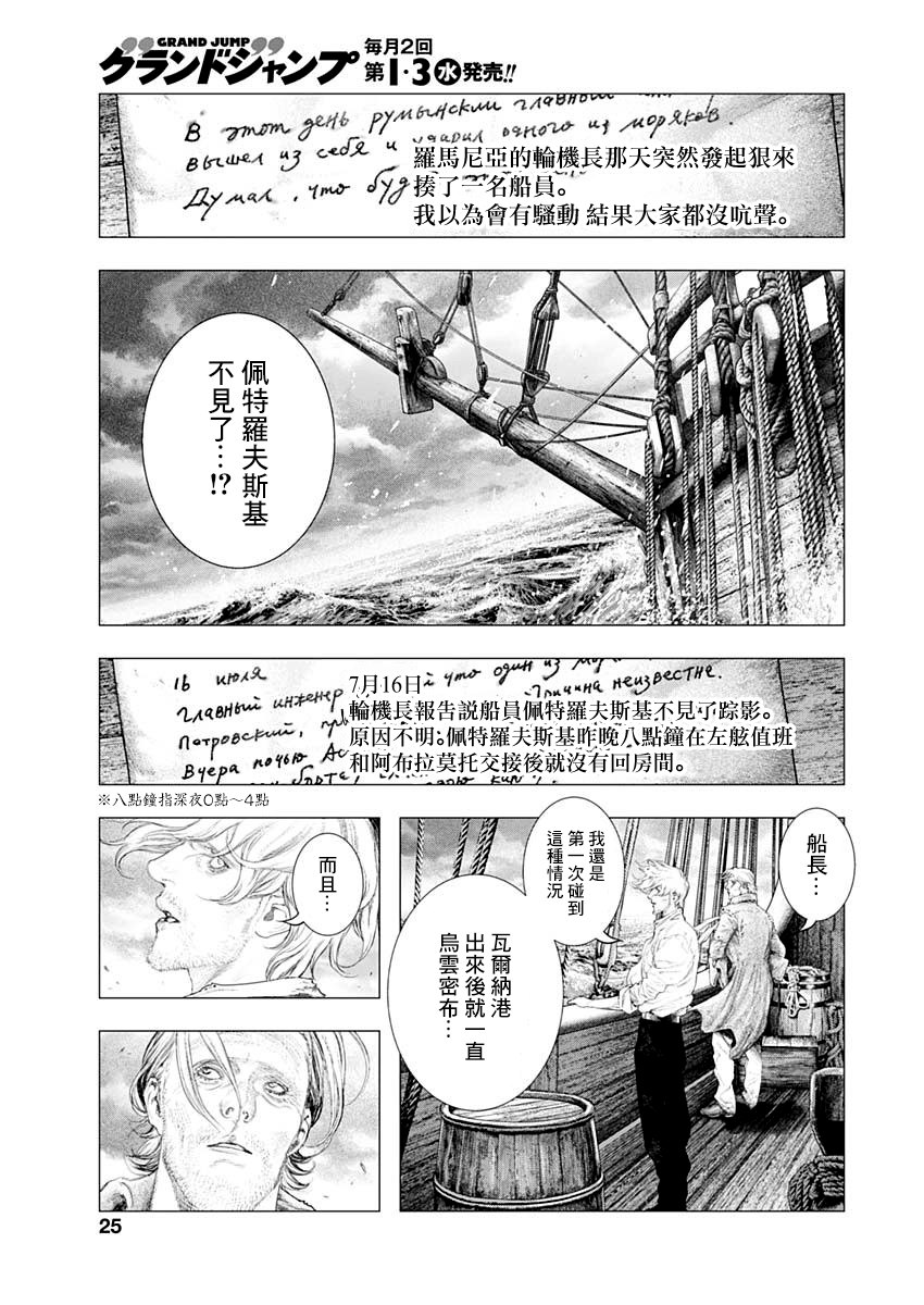 #DRCL midnight children第01话