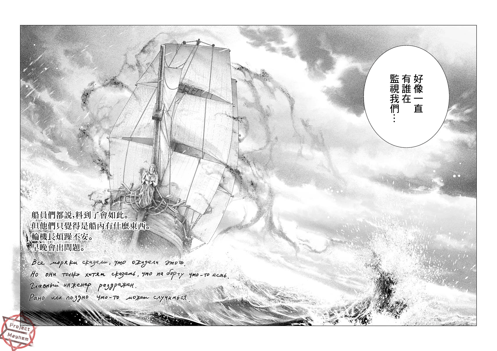 #DRCL midnight children第01话