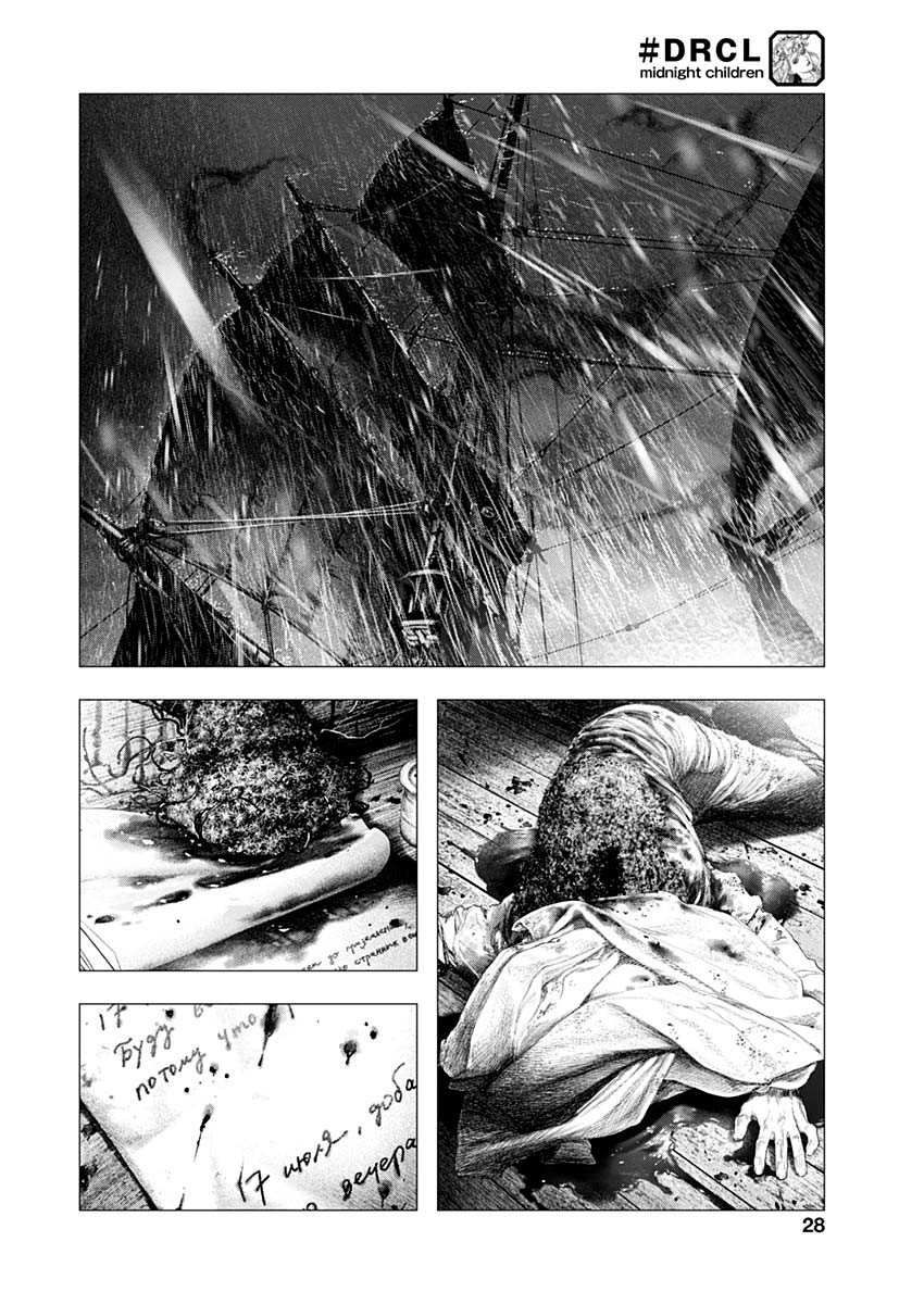 #DRCL midnight children第01话