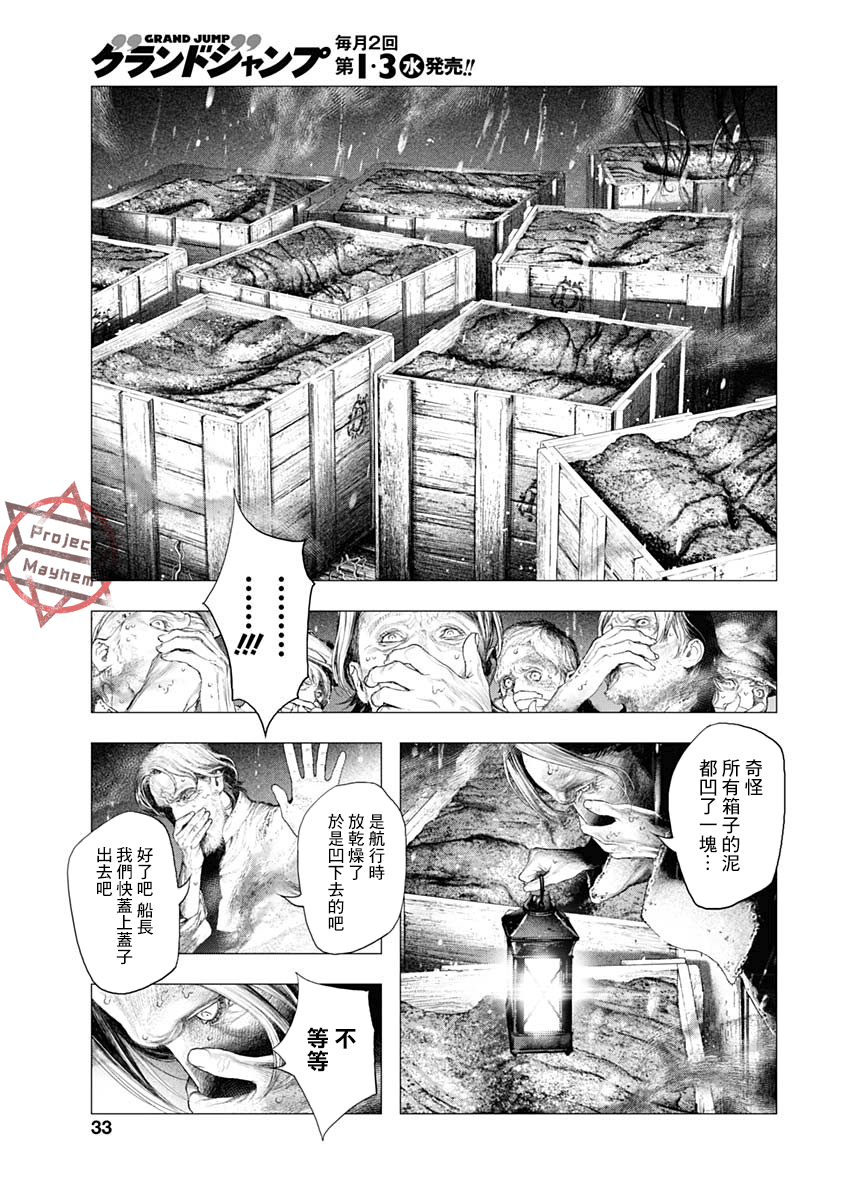 #DRCL midnight children第01话