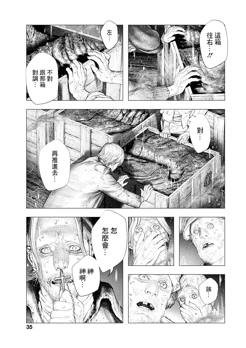 #DRCL midnight children第01话