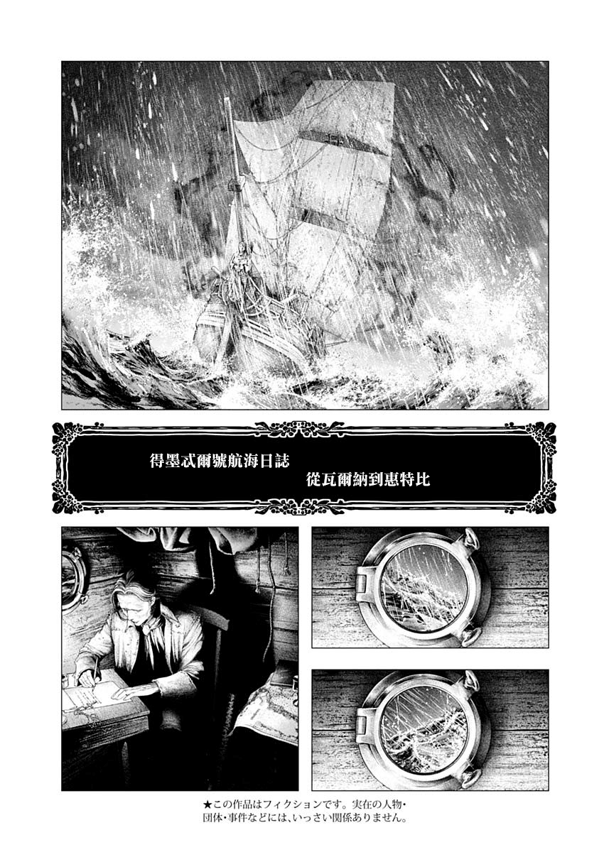 #DRCL midnight children第01话