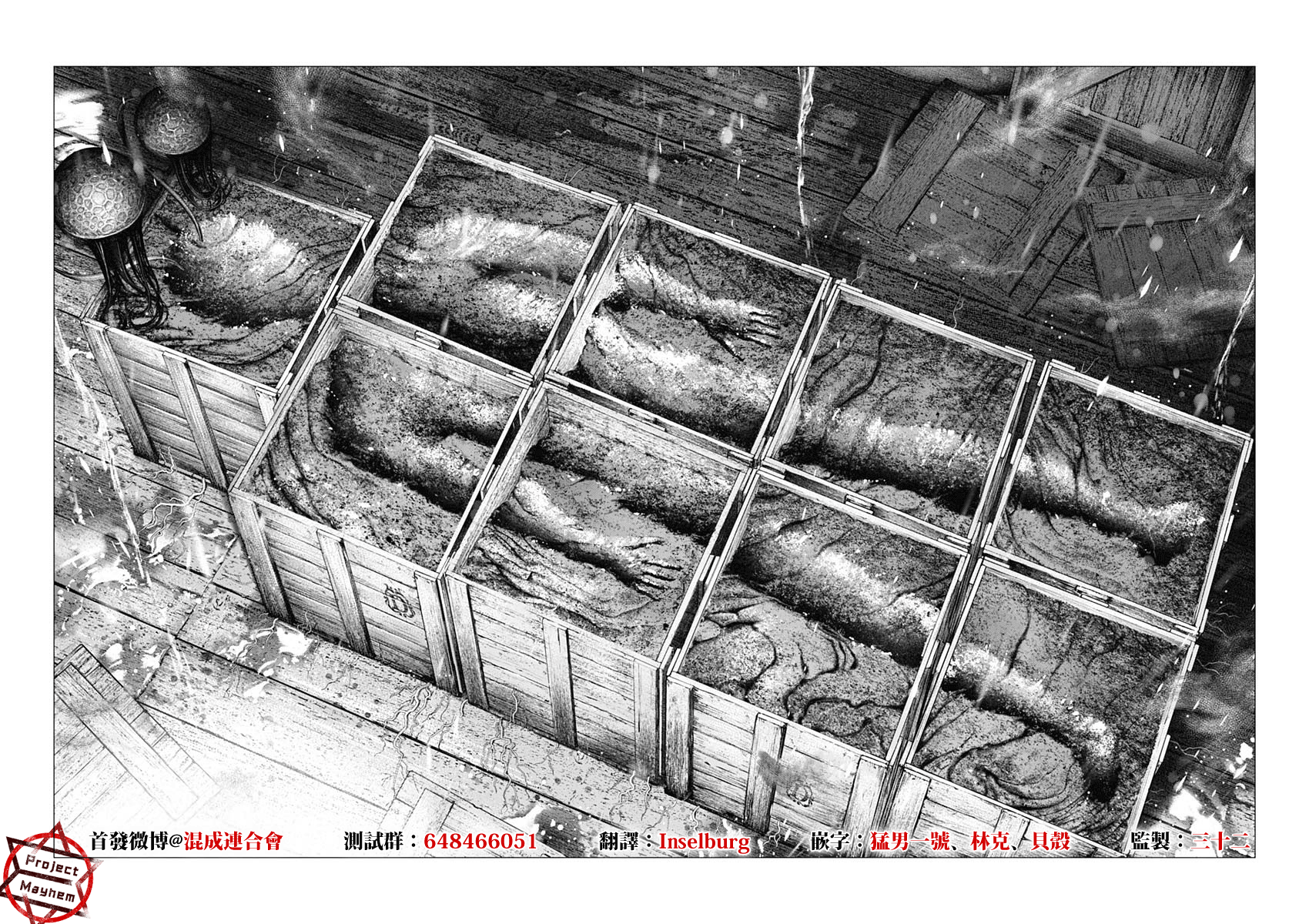 #DRCL midnight children第01话