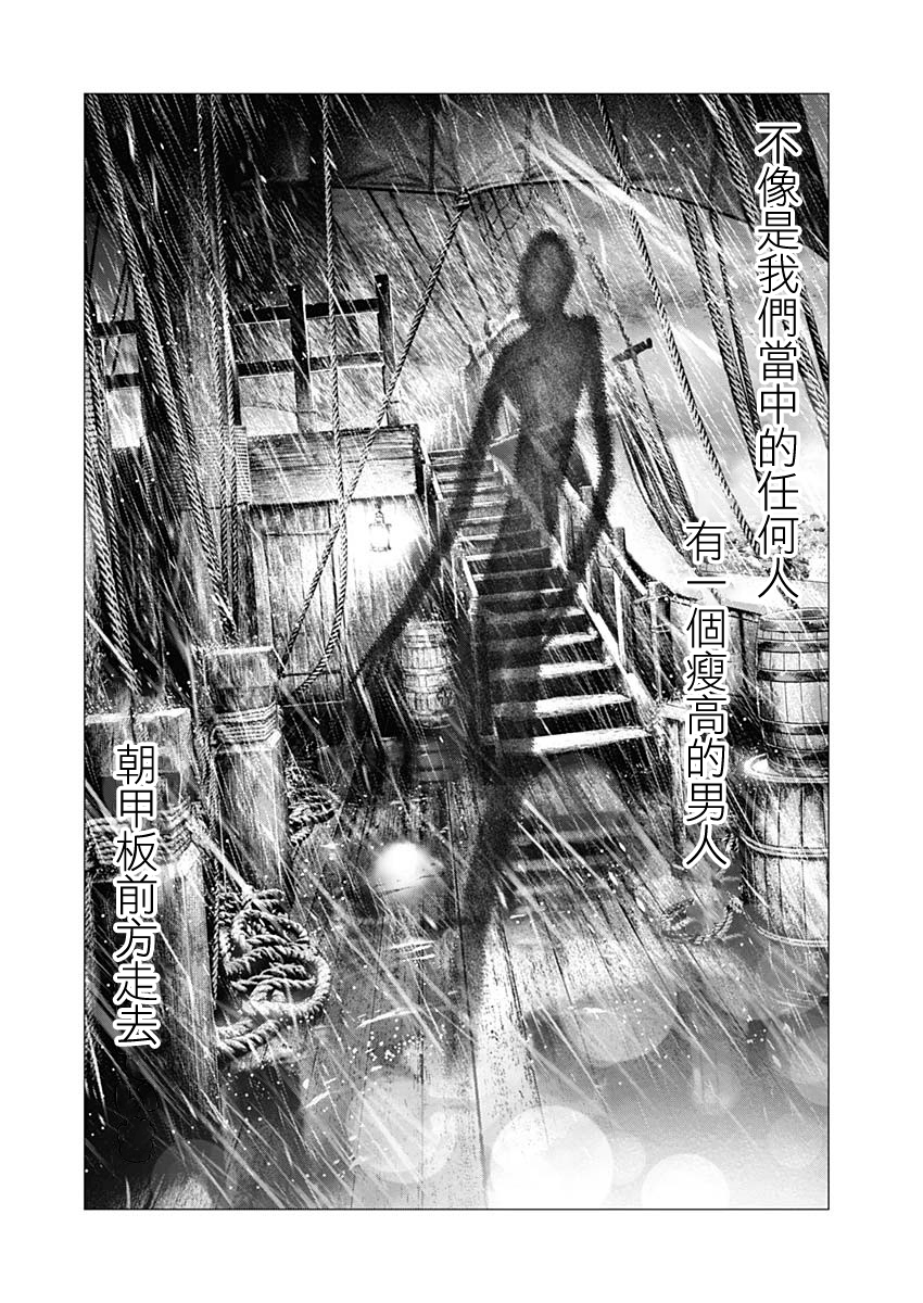 #DRCL midnight children第01话