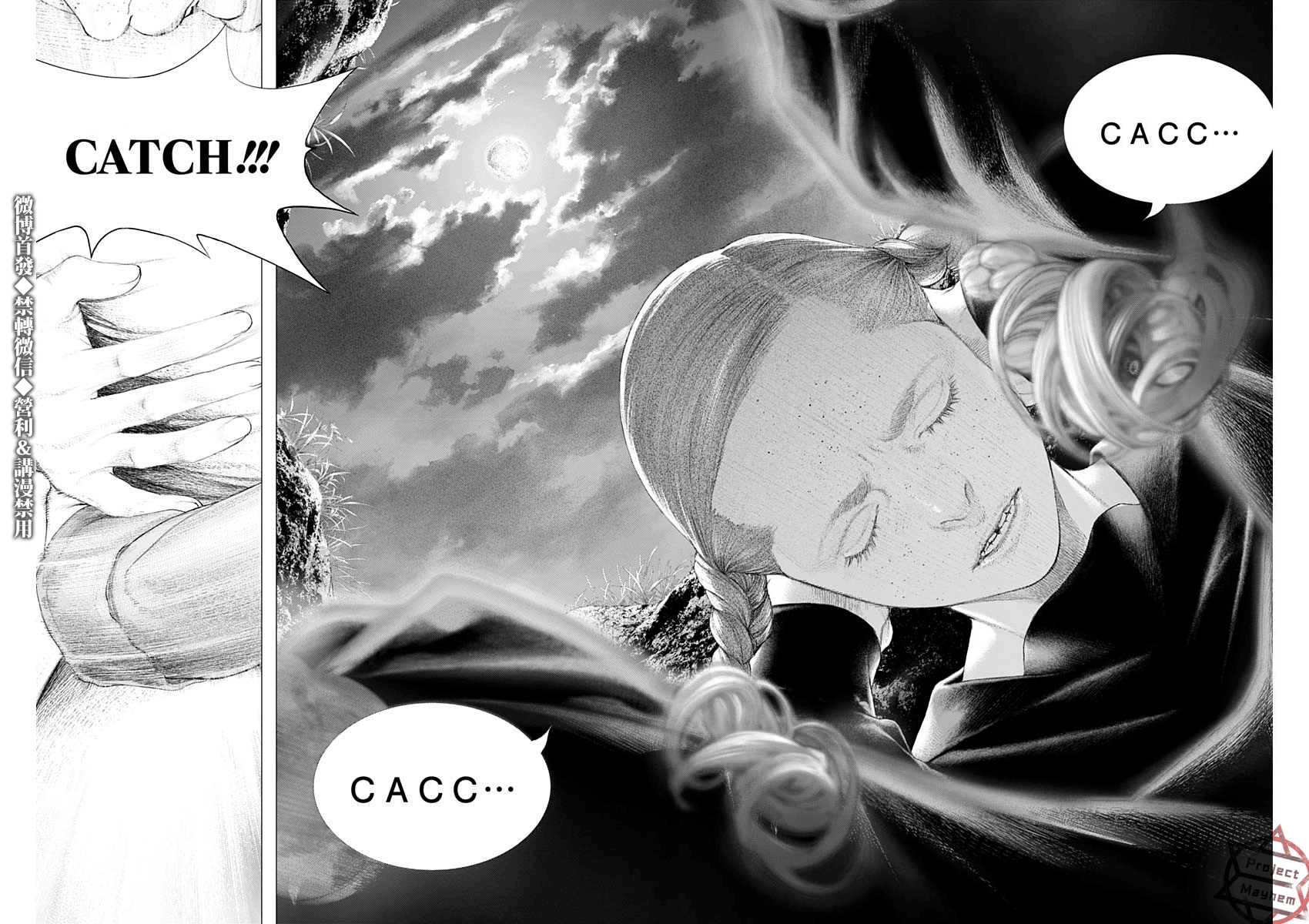 #DRCL midnight children第04话