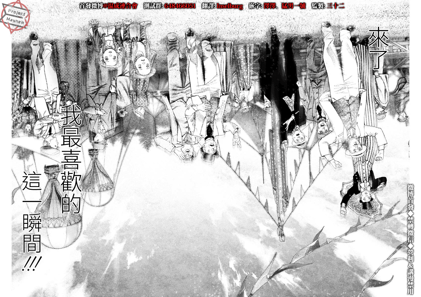 #DRCL midnight children第04话