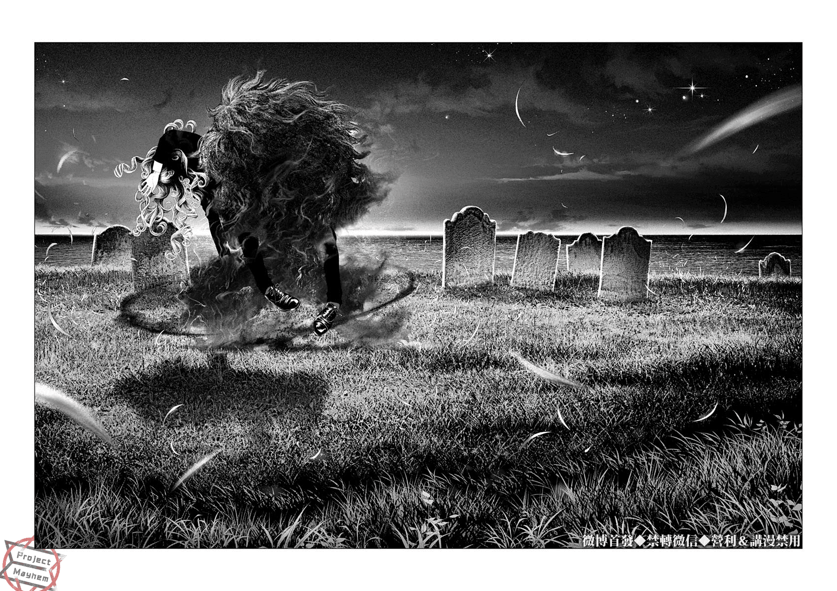 #DRCL midnight children第04话