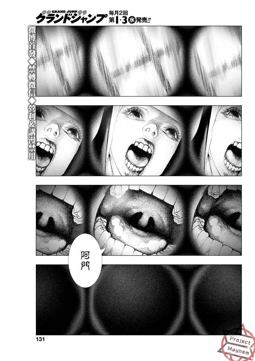 #DRCL midnight children第04话