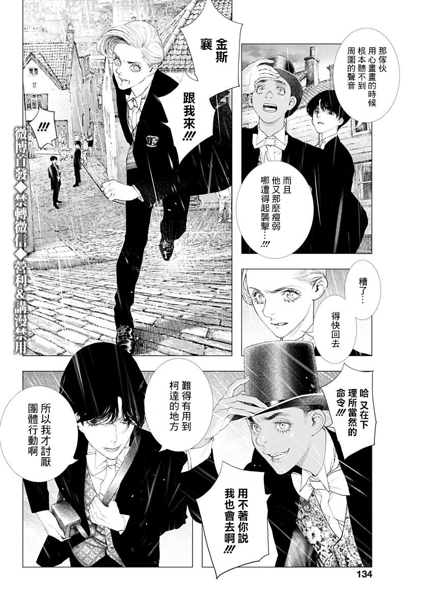 #DRCL midnight children第04话