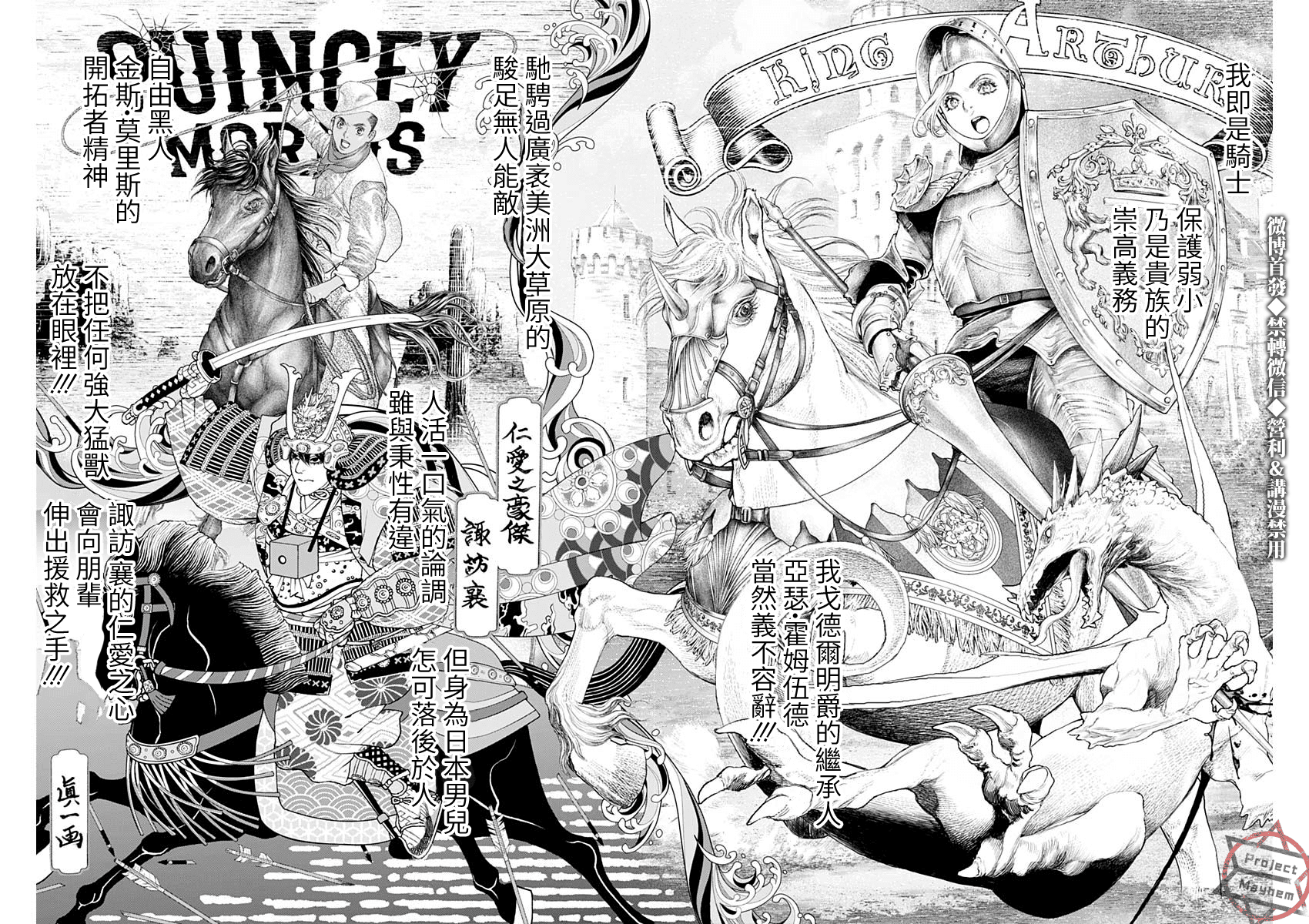 #DRCL midnight children第04话