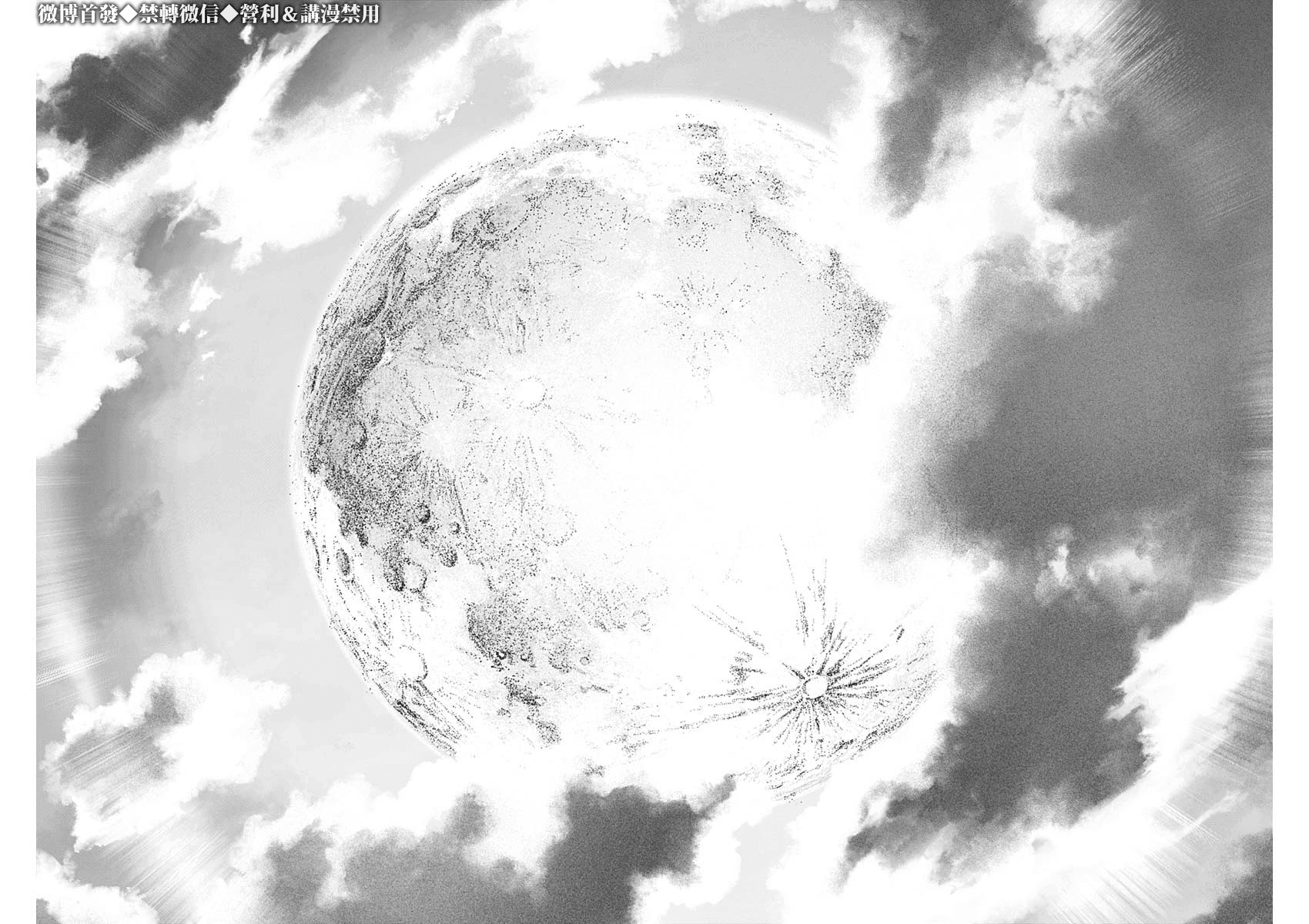 #DRCL midnight children第04话