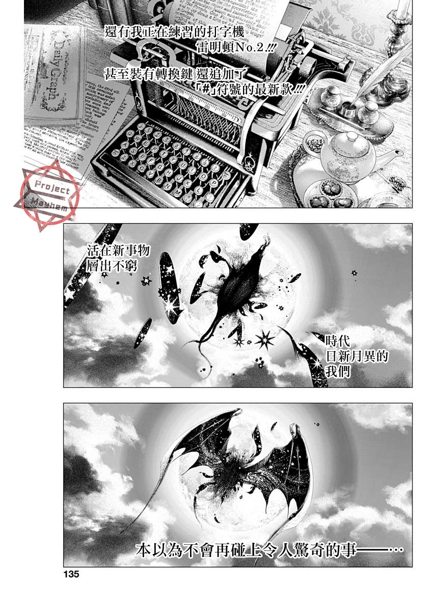 #DRCL midnight children第05话