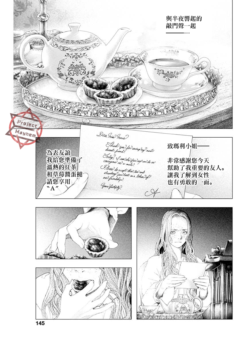 #DRCL midnight children第05话