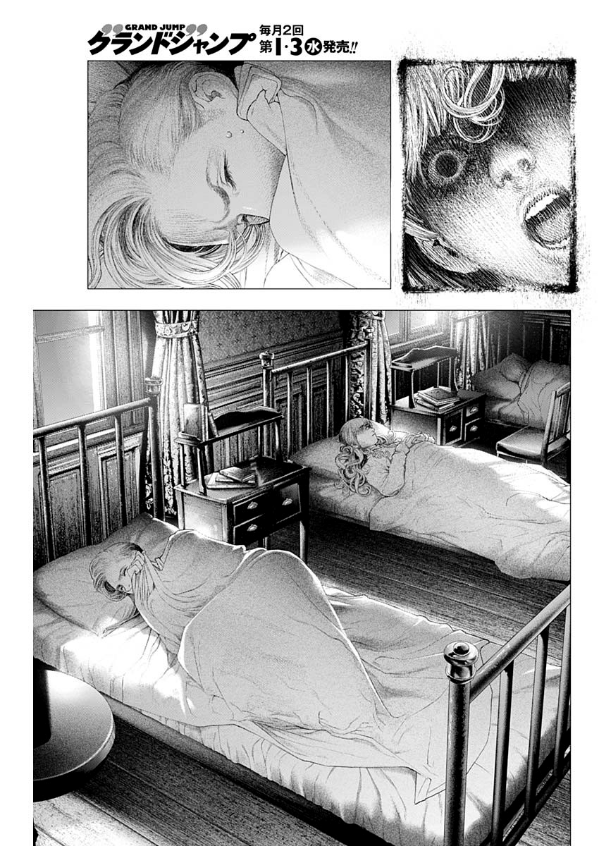 #DRCL midnight children第05话