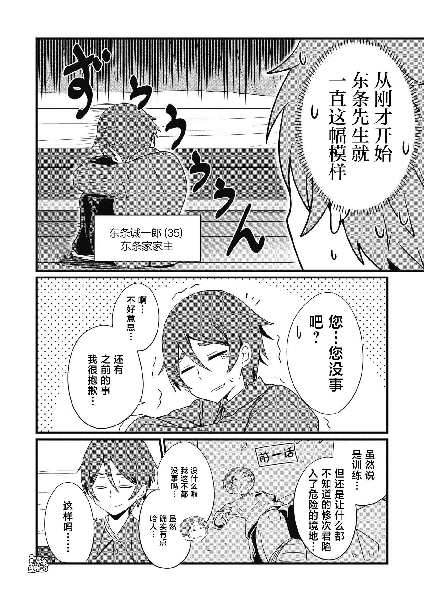 容易漏出心声的女仆小姐到我家来了第44话