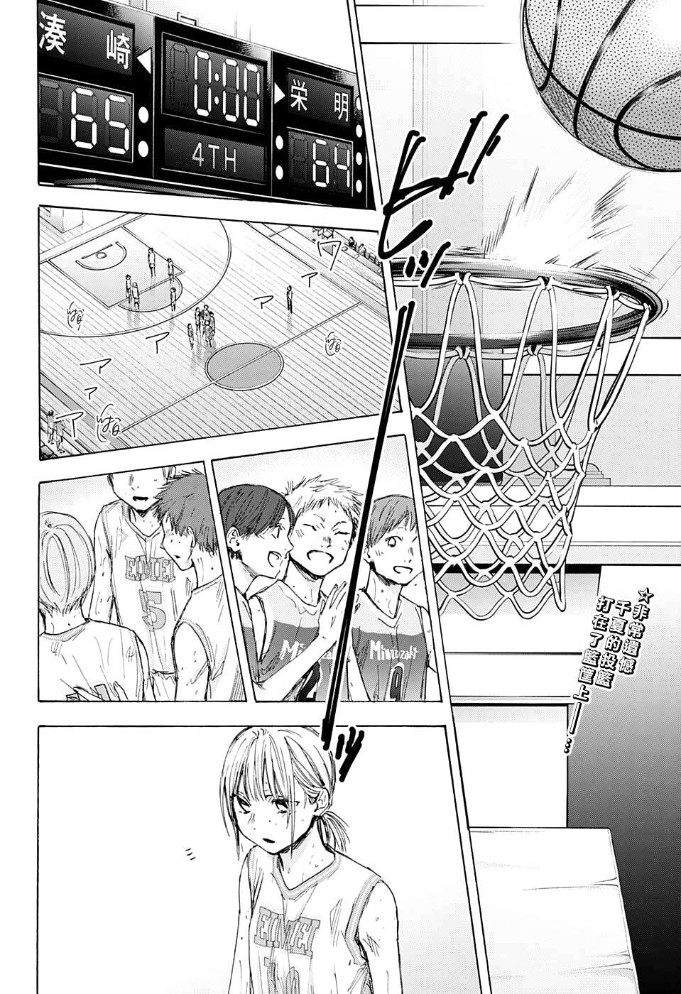 蓝箱第60话