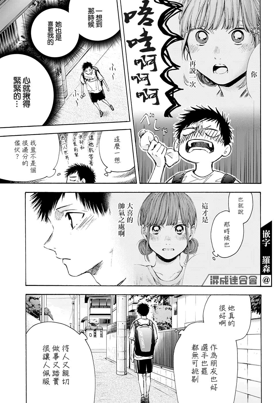 蓝箱第60话