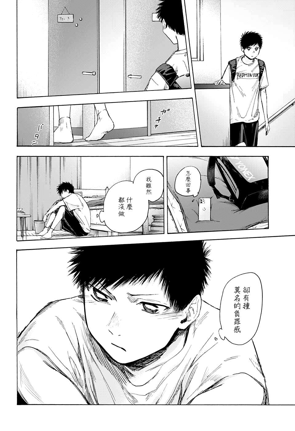 蓝箱第60话